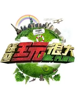 城市夜行记